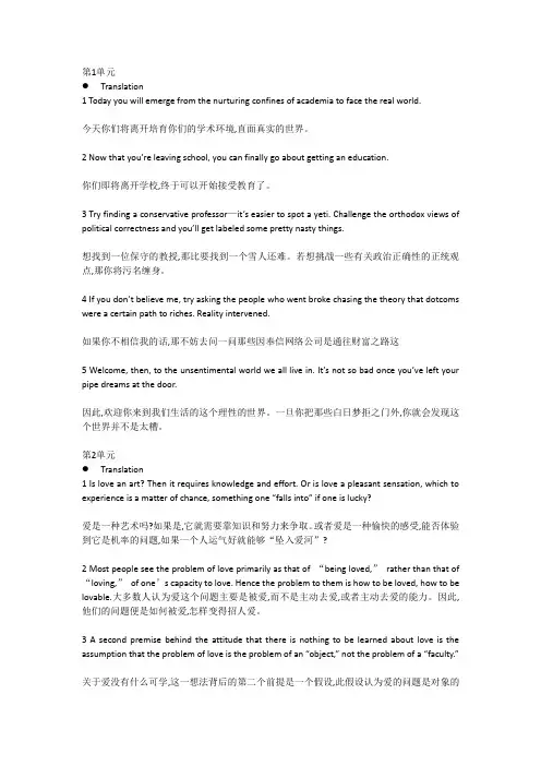 阅读教程3翻译答案