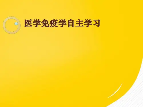 免疫自主学习——埃博拉病毒完整版资料