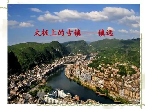 中国最美古镇_镇远