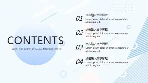 淡蓝渐变简约工作汇报PPT模板