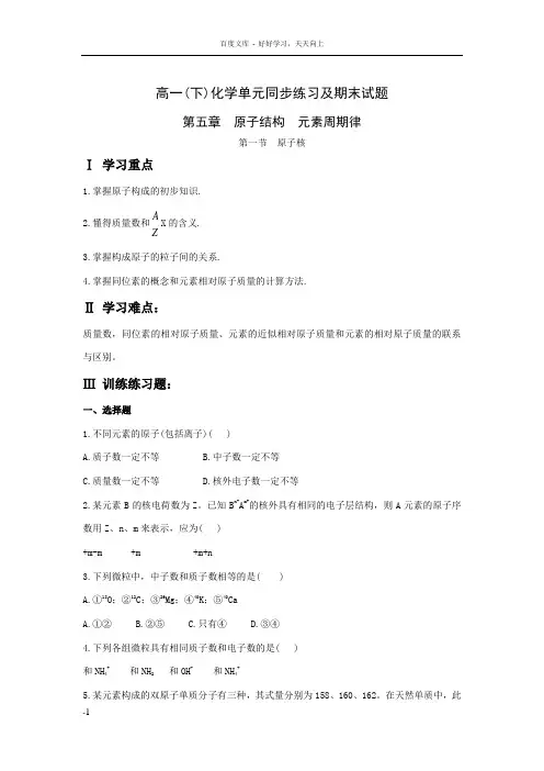 原子核试题