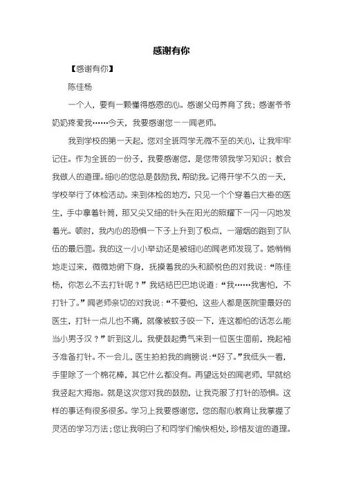 初一作文：感谢有你作文600字_4