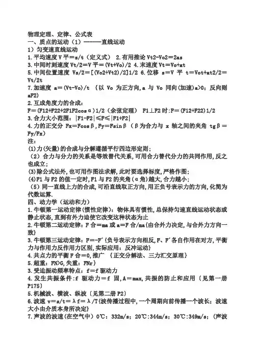 高中物理必修2常用公式