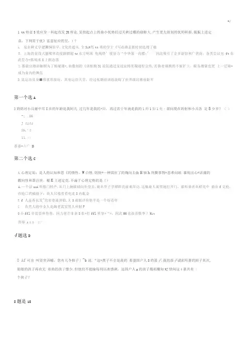 CVTE笔试题规范标准答案