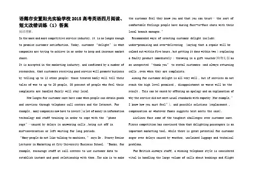 高考英语四月阅读短文改错训练高三全册英语试题