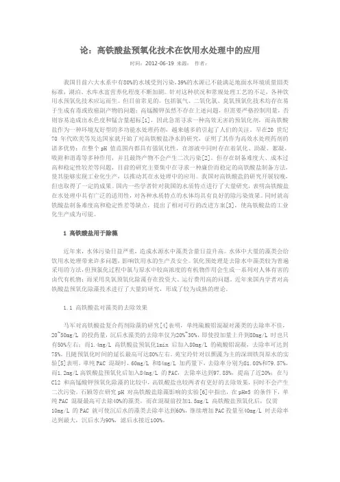 预氧化文档