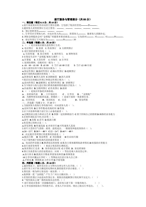 高一高二期末前厅试题