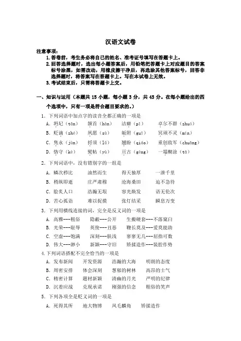 西藏 拉萨那曲第二高级中学2020届高三第二次月考汉语文考试试卷