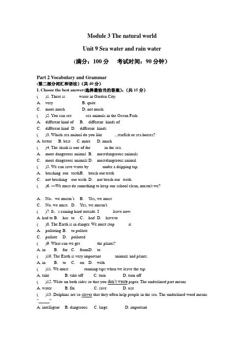 牛津上海版英语六年级下册 Unit9单元测试 有答案,无听力