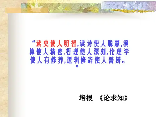 国际贸易发展简史