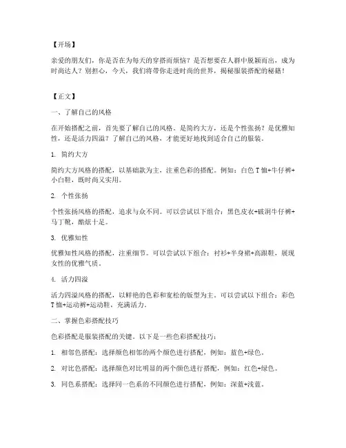 拍摄服装类短视频文案