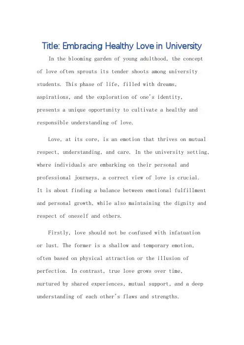 大学生正确的恋爱观的英语作文