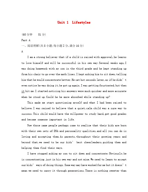 2020高考英语一轮总复习 第一部分 教材知识梳理 Unit 1 Lifestyles练习 北师大版必修1
