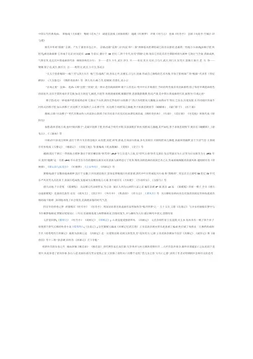 古代经典戏曲