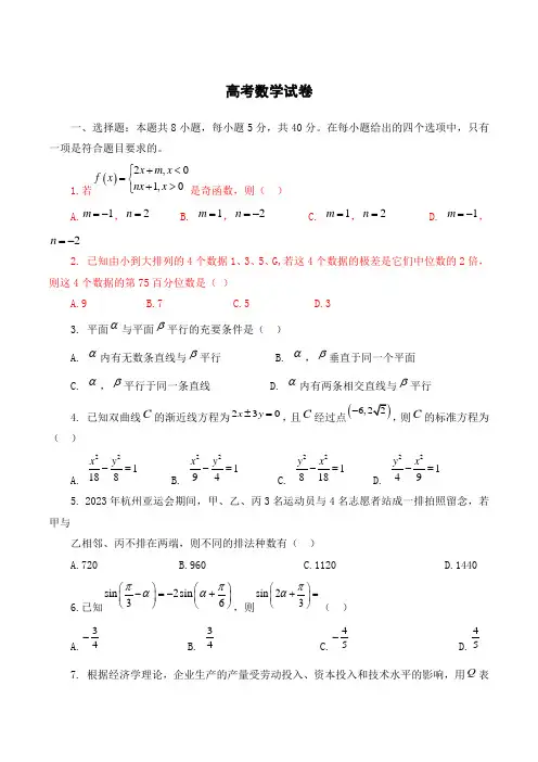 2024年贵州高考数学试卷