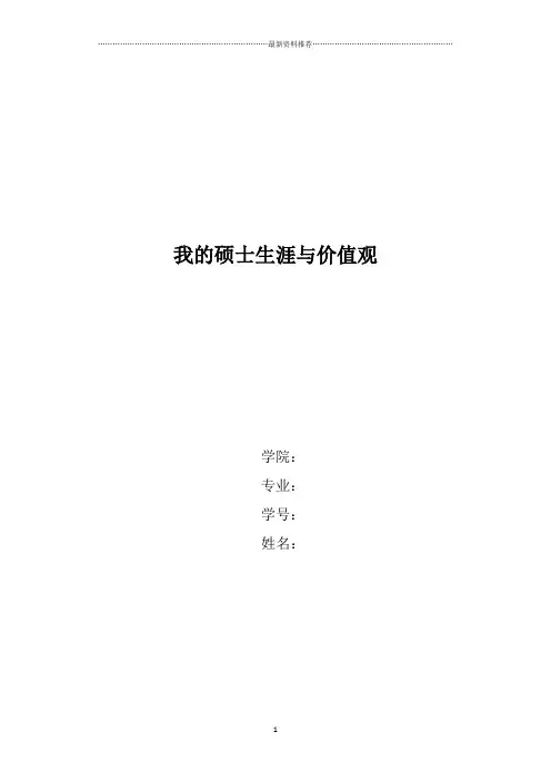 团队训练论文-哈尔滨工业大学精编版
