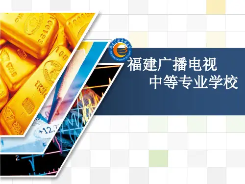 5第5单元有机产品、无公害农产品和绿色食品