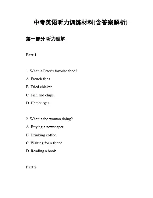 中考英语听力训练材料(含答案解析)