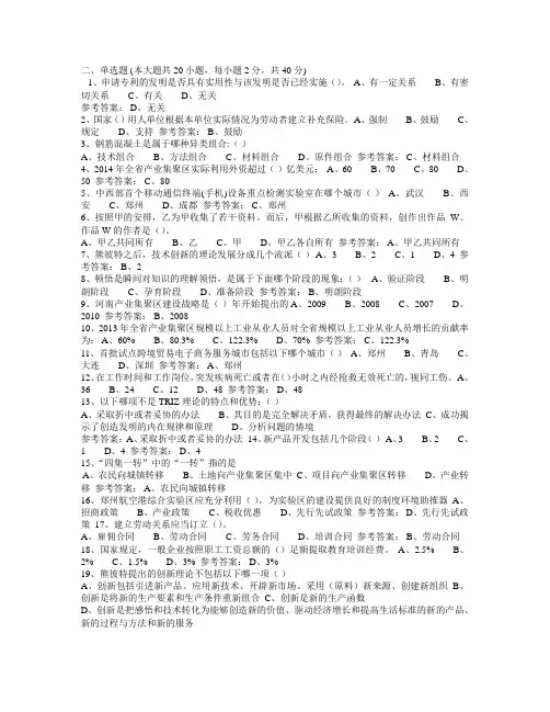 2015年河南省专业技术人员继续教育公需课考试答案合集(单选题)
