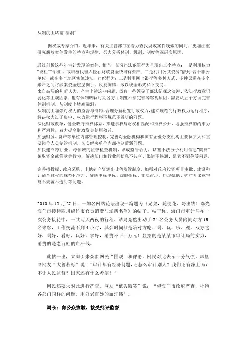 [管理]从制度上堵漏洞