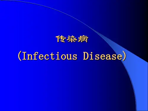 病理学课件：结核