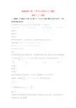 福建省厦门第一中学2019届高三数学3月模拟试题文(含解析)