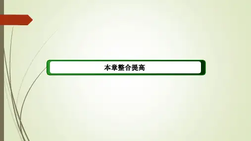 人教版高中物理选修3-3课件-第七章分子动理论本章整合提高