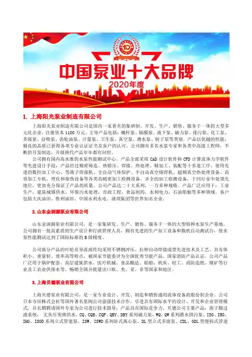 中国最好衬氟螺杆泵价格十大品牌排行榜