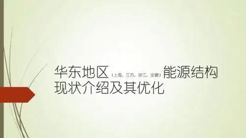 华东地区ultimate(上海,江苏,浙江