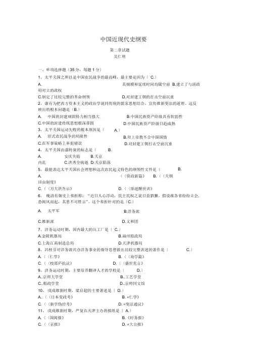 第二章试题
