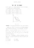 大学物理第十三章课后习题答案