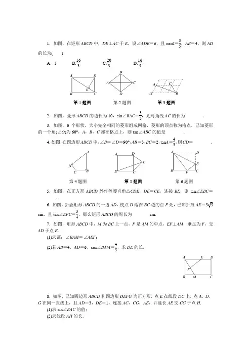 初四数学专题测试练习