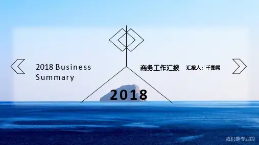 欧美风大气简约蓝色海洋工作汇报PPT