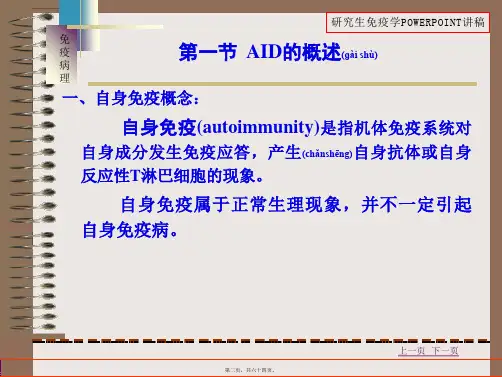 细胞因子课件
