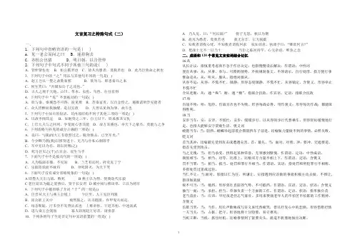 文言复习之特殊句式(二)
