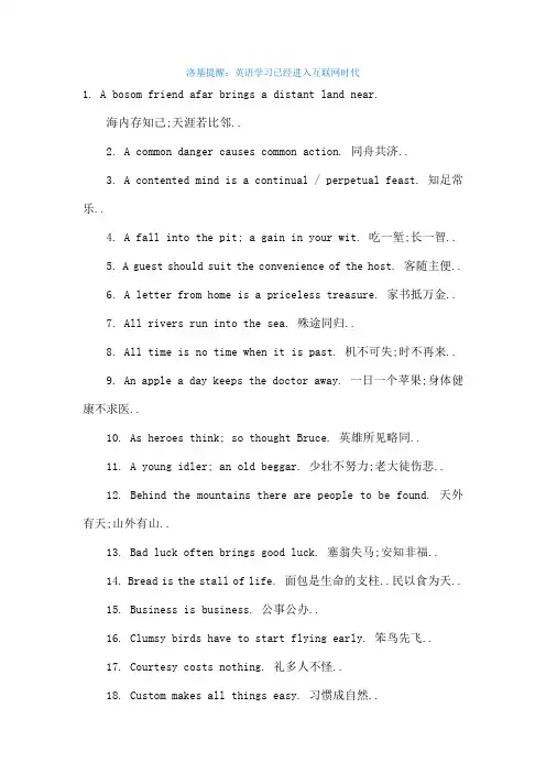英语口语中常用到的谚语