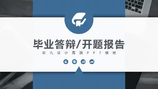 高端大气简约极简毕业答辩论文答辩PPT (12)