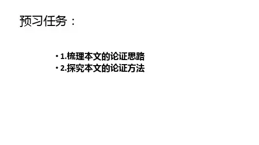 《天文学上的旷世之争》