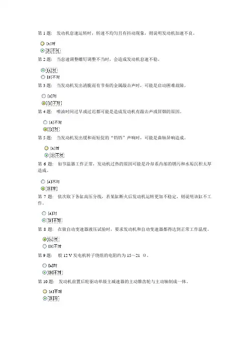 汽车营销-题库及答案-汽车及配件营销管理(A)