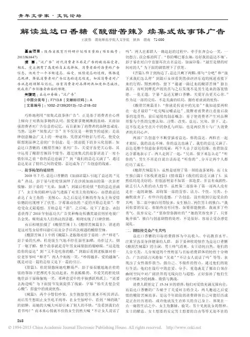 解读益达口香糖_酸甜苦辣_续集式故事体广告_王波伟