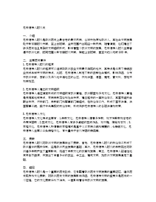 人教版高一历史必修一电子课本2022