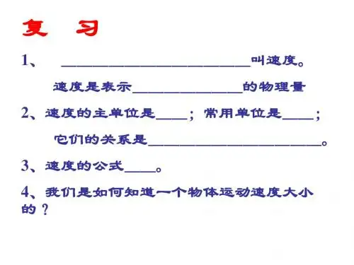 九年级物理九年级物理长度时间及其测量