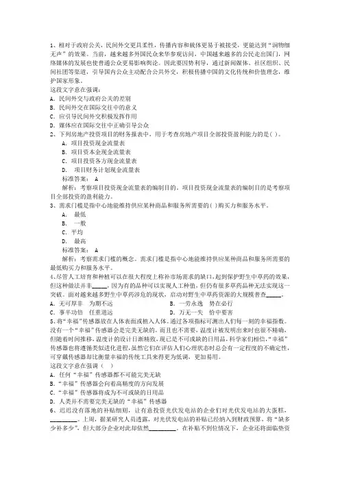 2016年2月时事政治热点汇总含答案和详细解析