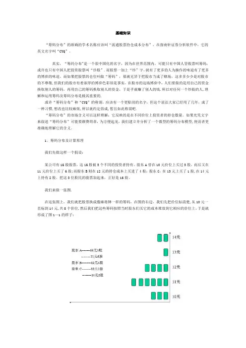 如何看筹码分布