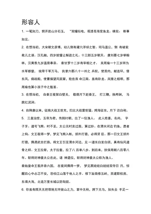 相声贯口大杂烩