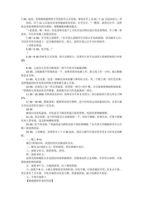 饮食计划表