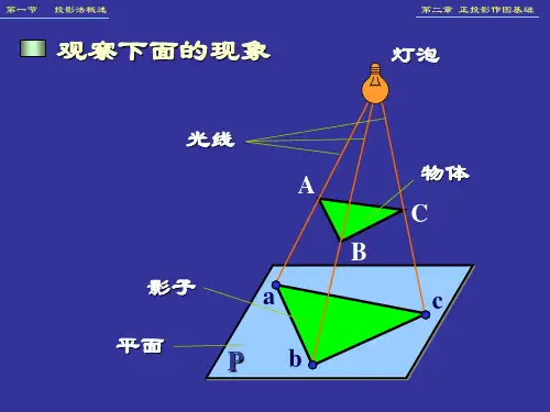 机械制图参赛ppt课件