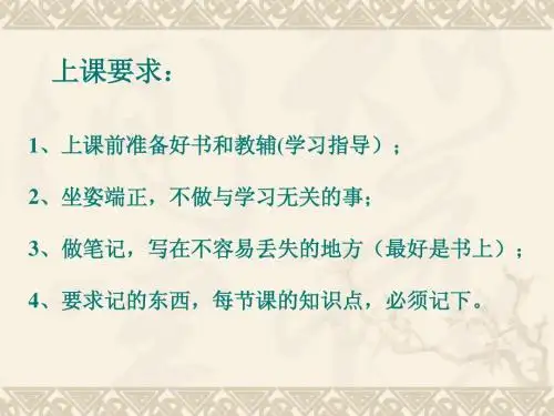 第1课 夏商、西周的政治制度
