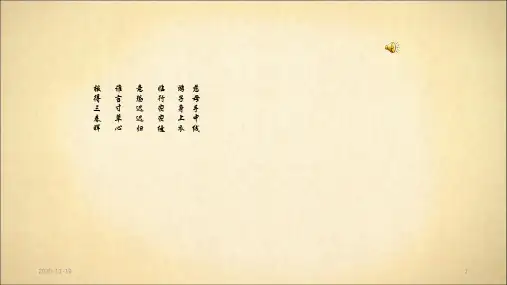 孝道_PPT(最新课件)