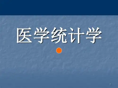 卡方检验  ppt课件